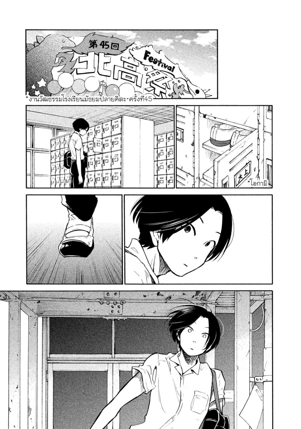 Oogami-san, Dadamore desu page 23