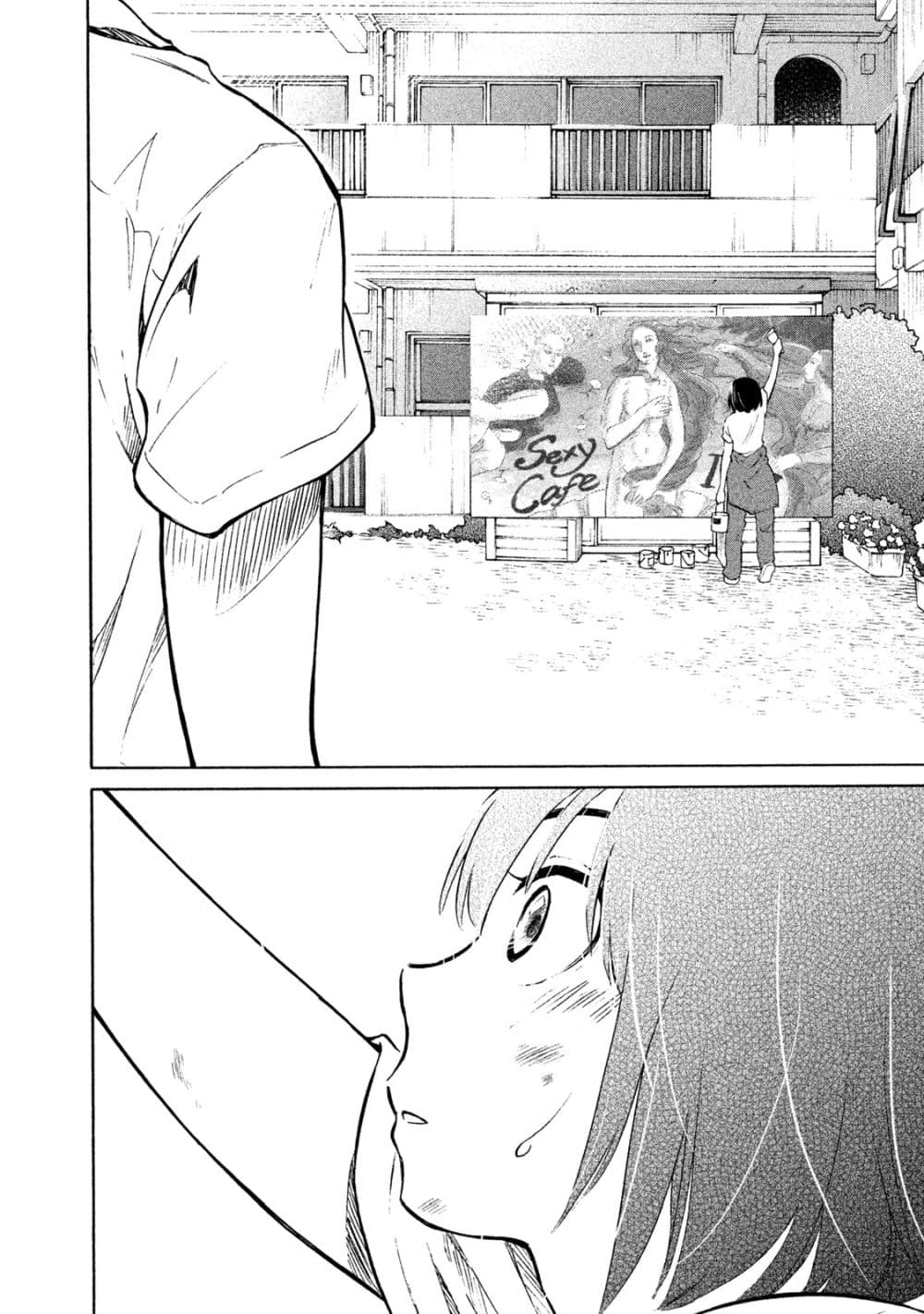 Oogami-san, Dadamore desu page 24