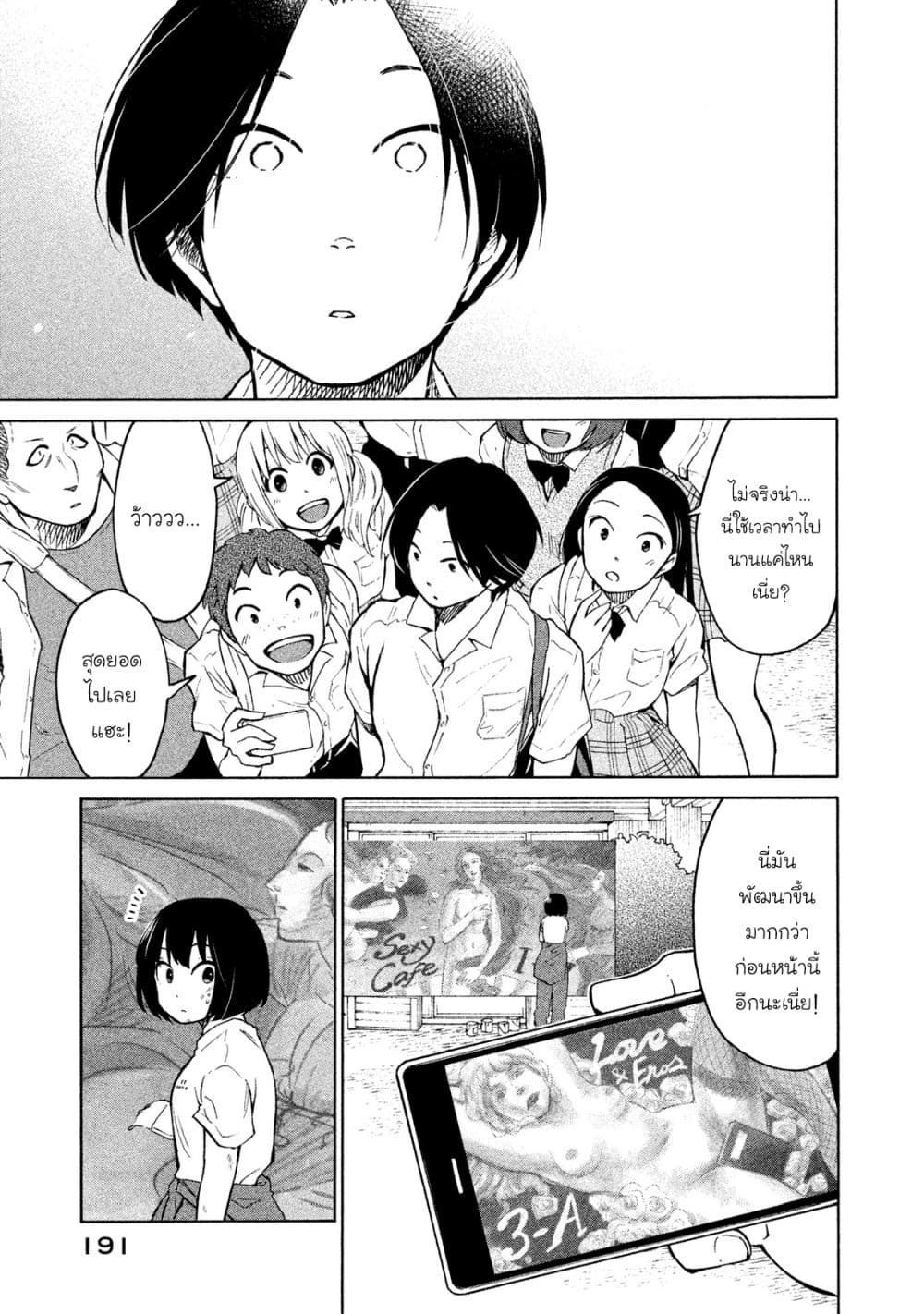 Oogami-san, Dadamore desu page 25