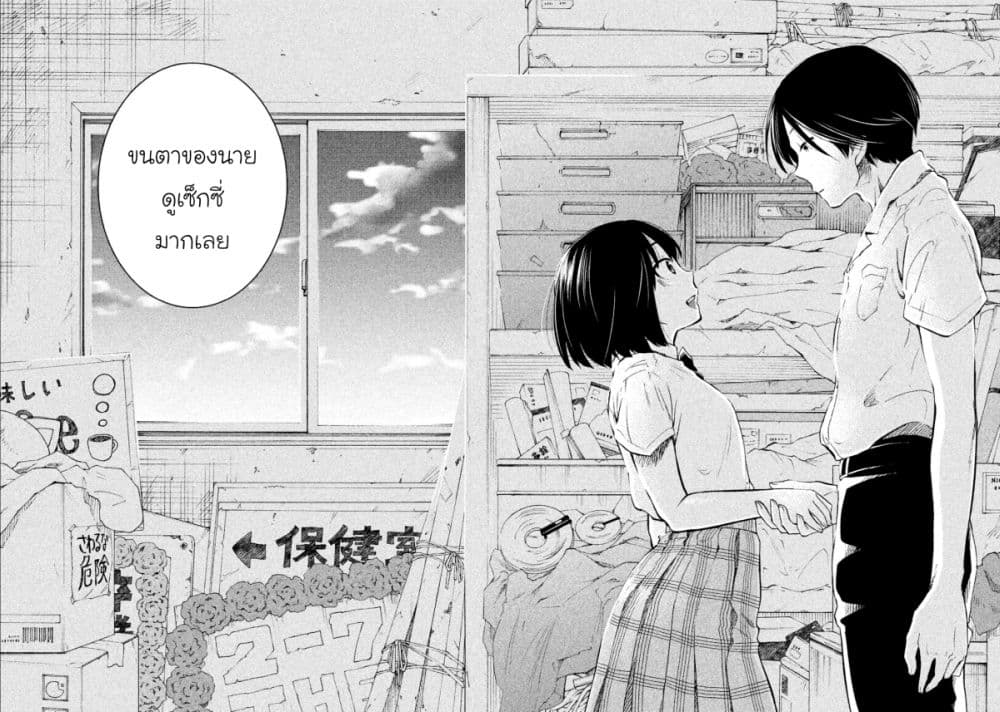 Oogami-san, Dadamore desu page 27