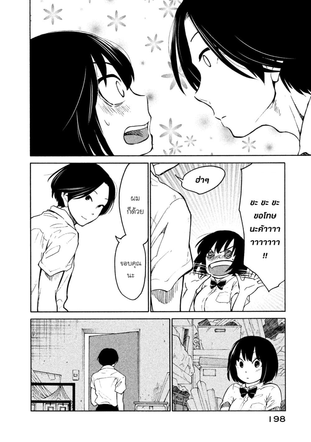 Oogami-san, Dadamore desu page 28