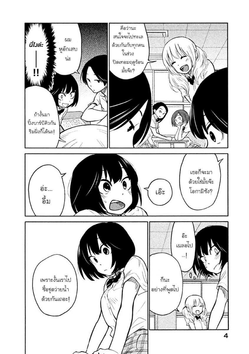 Oogami-san, Dadamore desu page 5