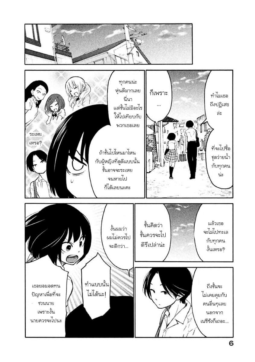 Oogami-san, Dadamore desu page 7