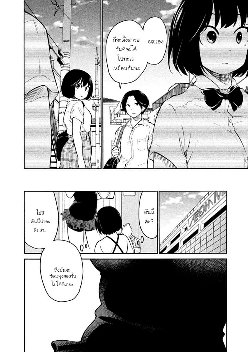 Oogami-san, Dadamore desu page 11