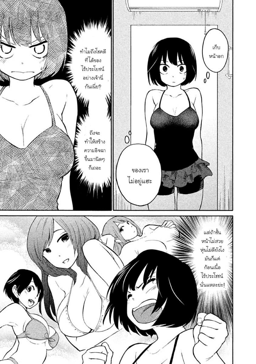 Oogami-san, Dadamore desu page 12