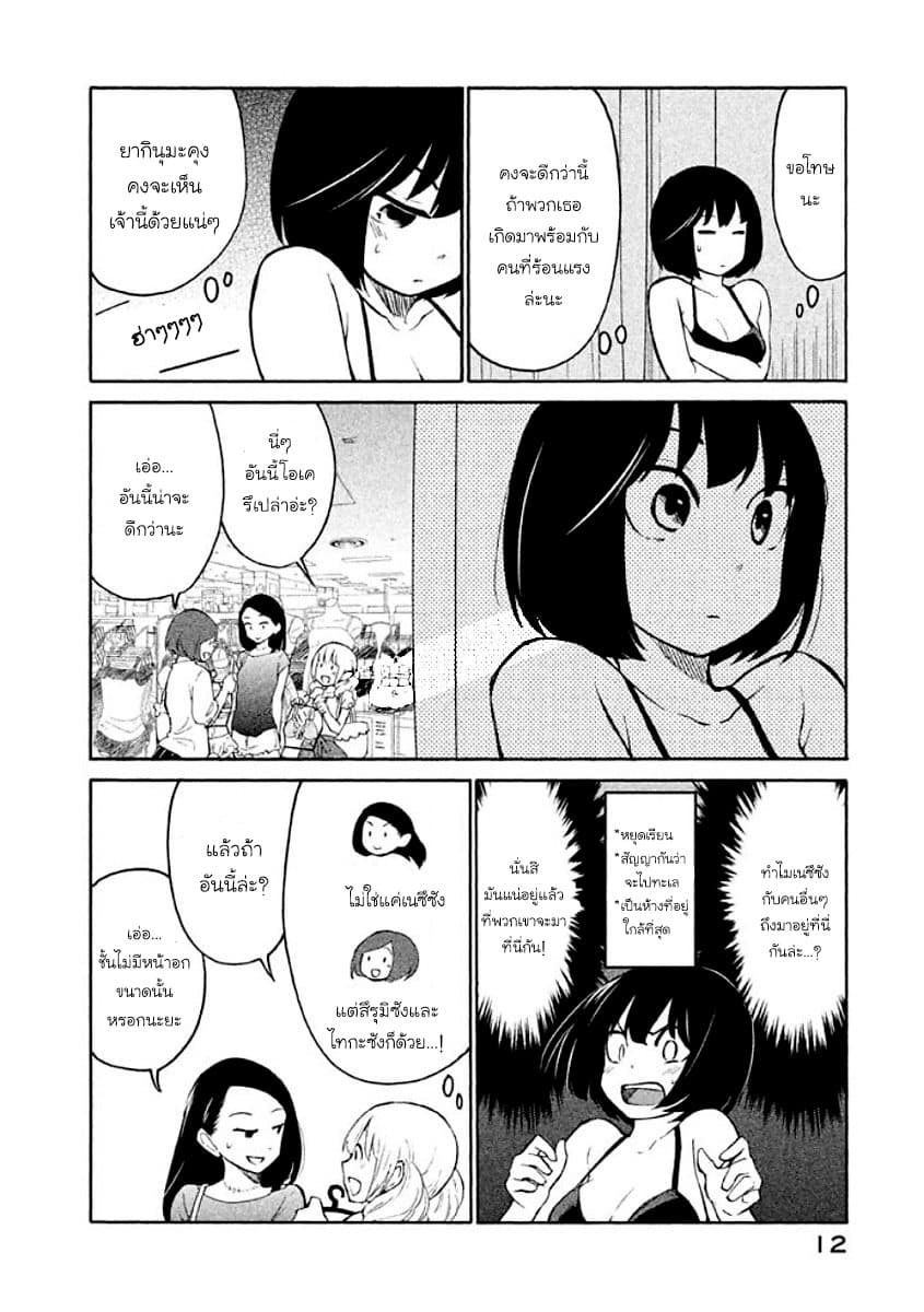 Oogami-san, Dadamore desu page 13