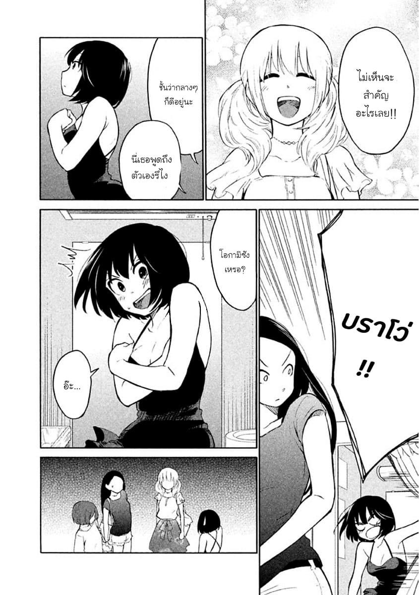 Oogami-san, Dadamore desu page 15