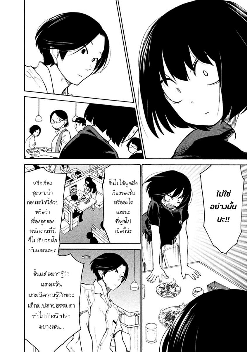 Oogami-san, Dadamore desu page 25