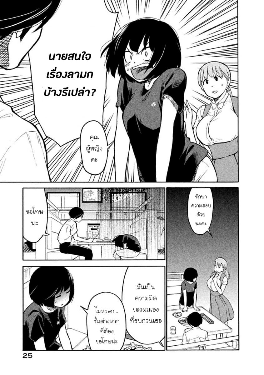 Oogami-san, Dadamore desu page 26