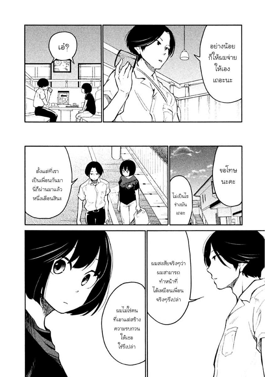 Oogami-san, Dadamore desu page 27
