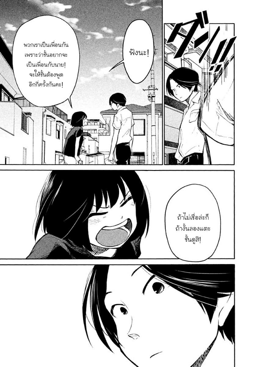Oogami-san, Dadamore desu page 28