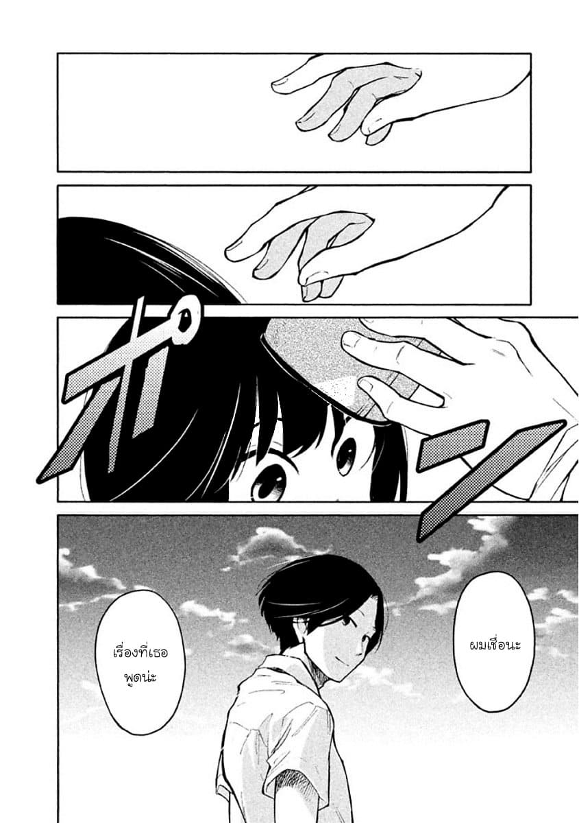 Oogami-san, Dadamore desu page 29