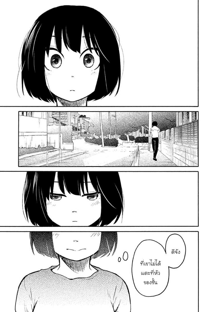 Oogami-san, Dadamore desu page 30