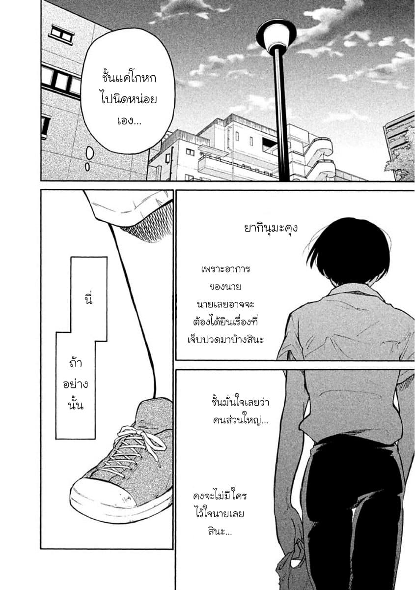 Oogami-san, Dadamore desu page 31