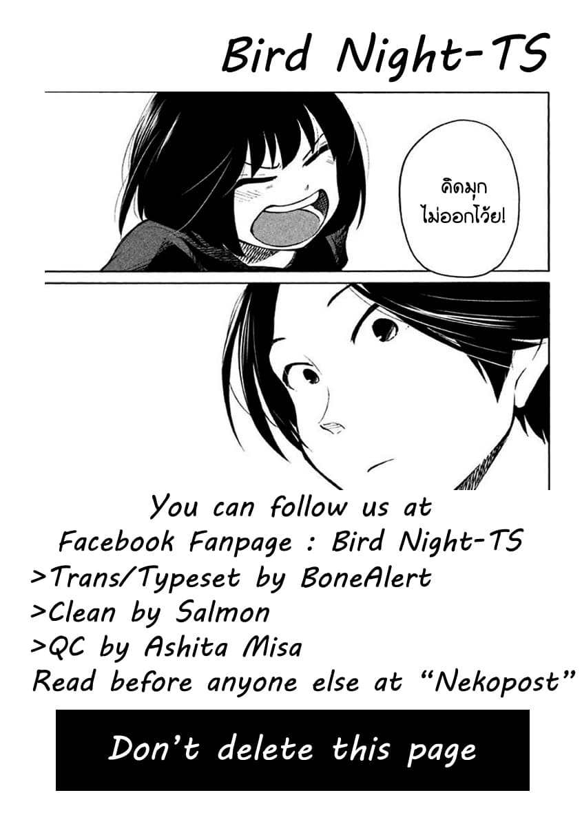 Oogami-san, Dadamore desu page 34