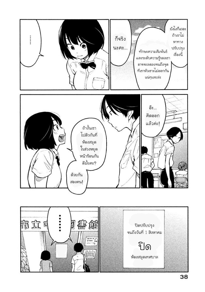 Oogami-san, Dadamore desu page 4