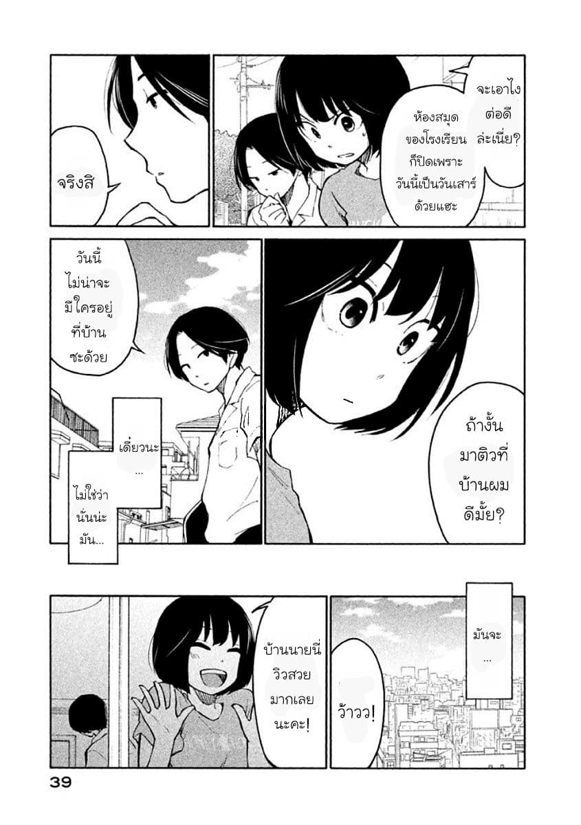 Oogami-san, Dadamore desu page 5