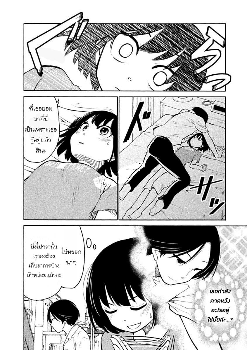 Oogami-san, Dadamore desu page 6