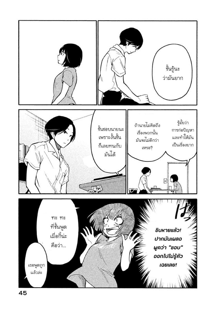 Oogami-san, Dadamore desu page 11