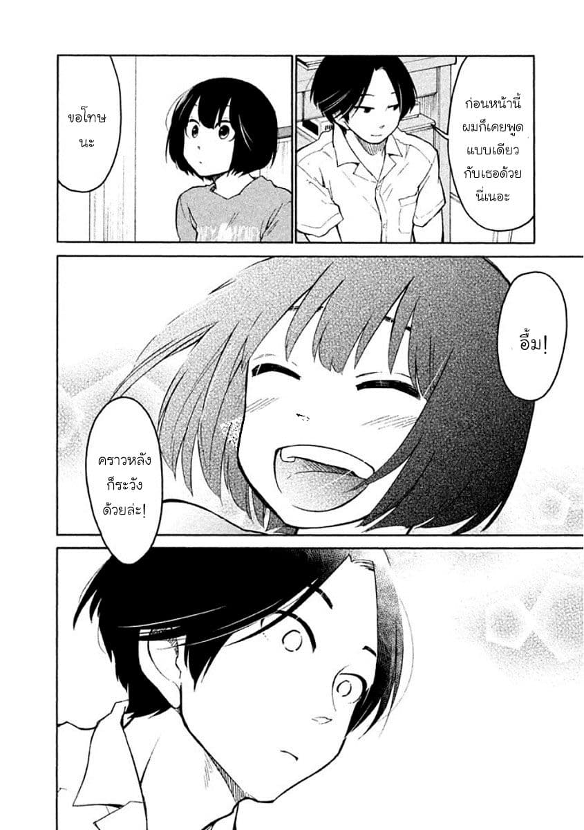 Oogami-san, Dadamore desu page 12