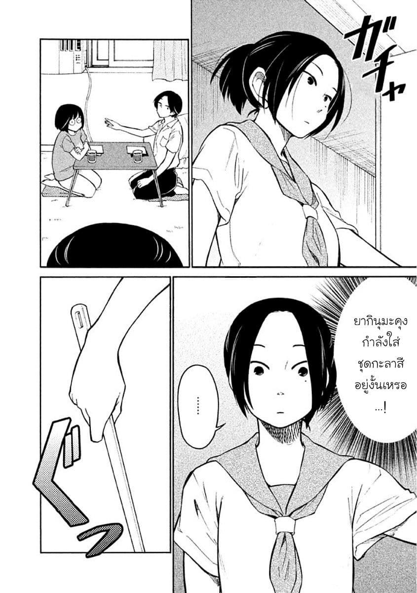 Oogami-san, Dadamore desu page 14