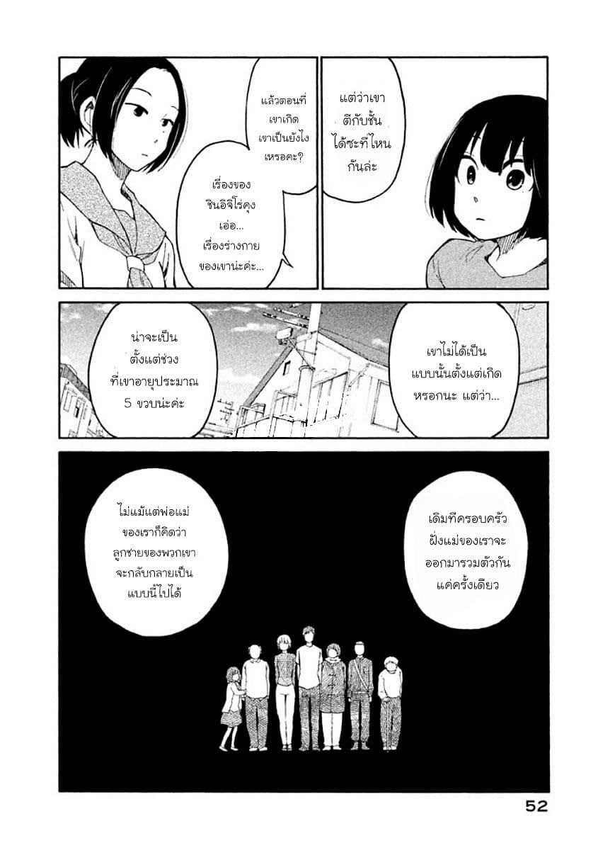 Oogami-san, Dadamore desu page 18