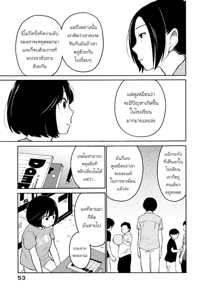 Oogami-san, Dadamore desu page 19