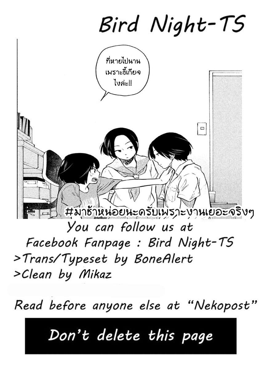 Oogami-san, Dadamore desu page 33