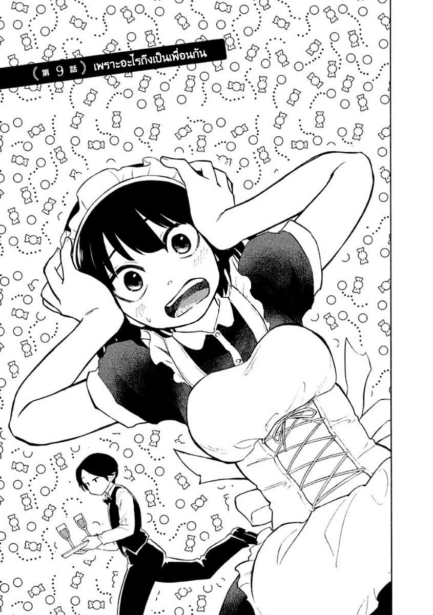 Oogami-san, Dadamore desu page 1