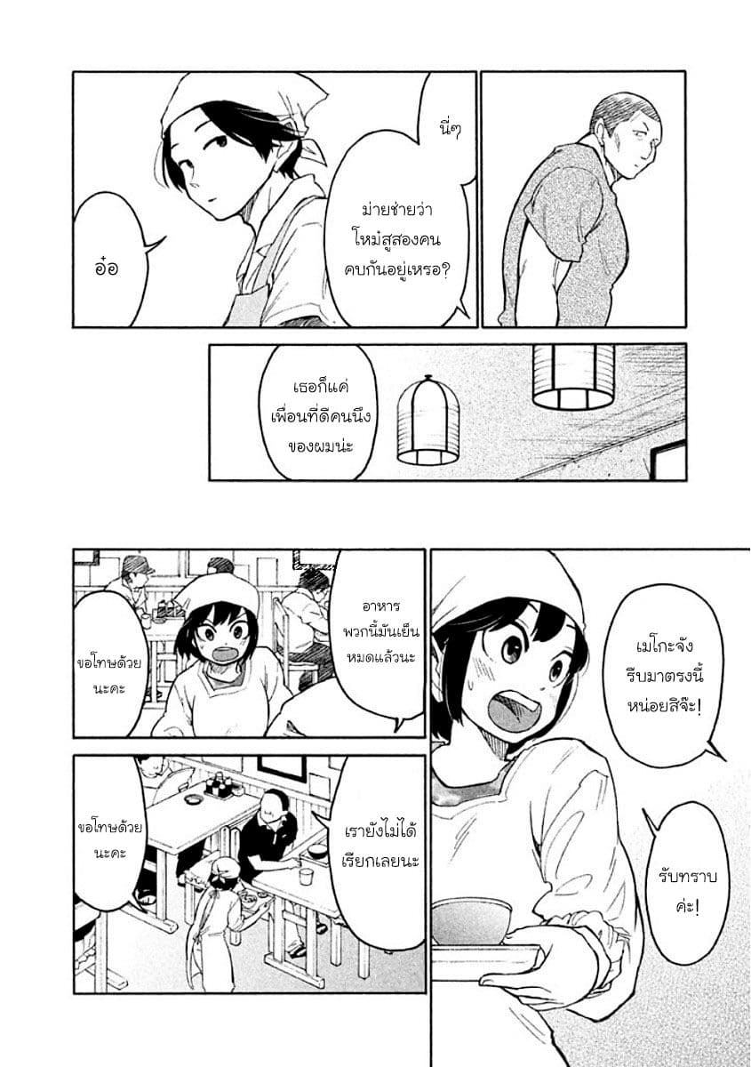 Oogami-san, Dadamore desu page 6