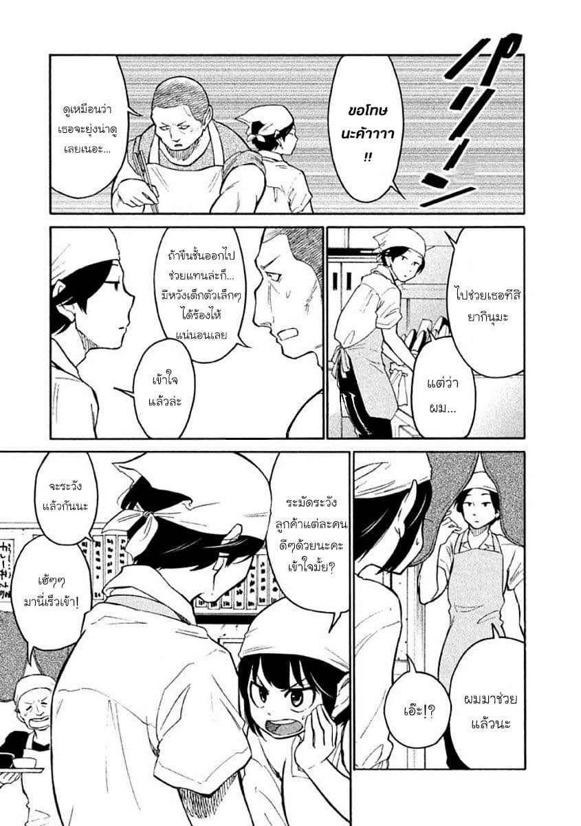 Oogami-san, Dadamore desu page 7