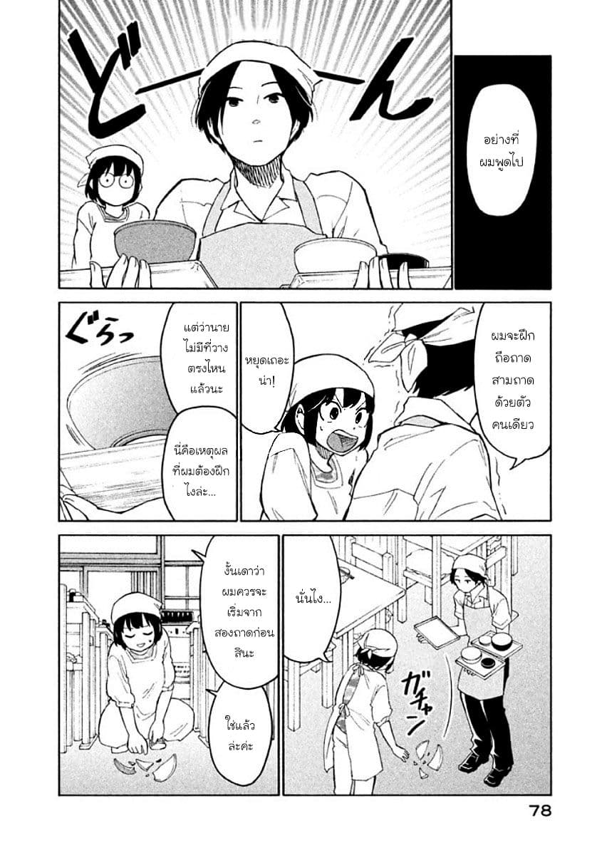Oogami-san, Dadamore desu page 10