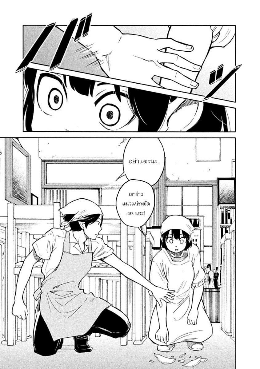 Oogami-san, Dadamore desu page 11