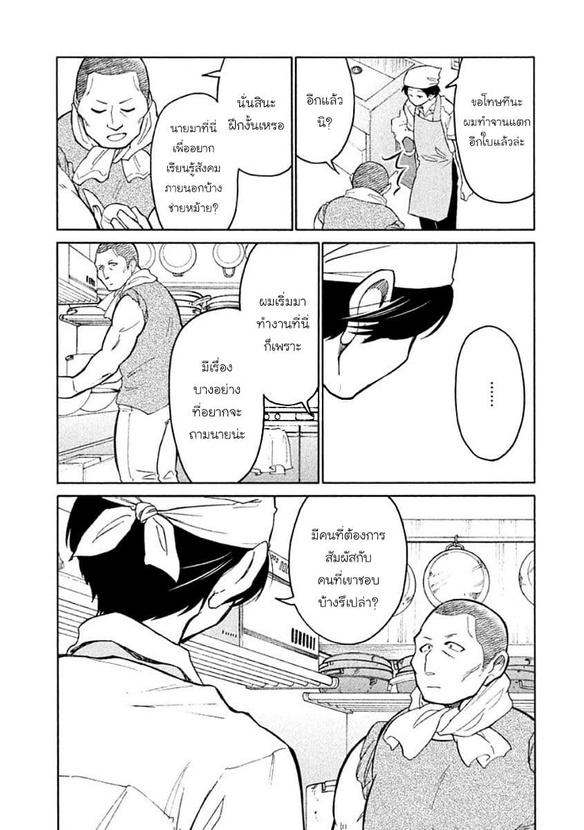 Oogami-san, Dadamore desu page 14