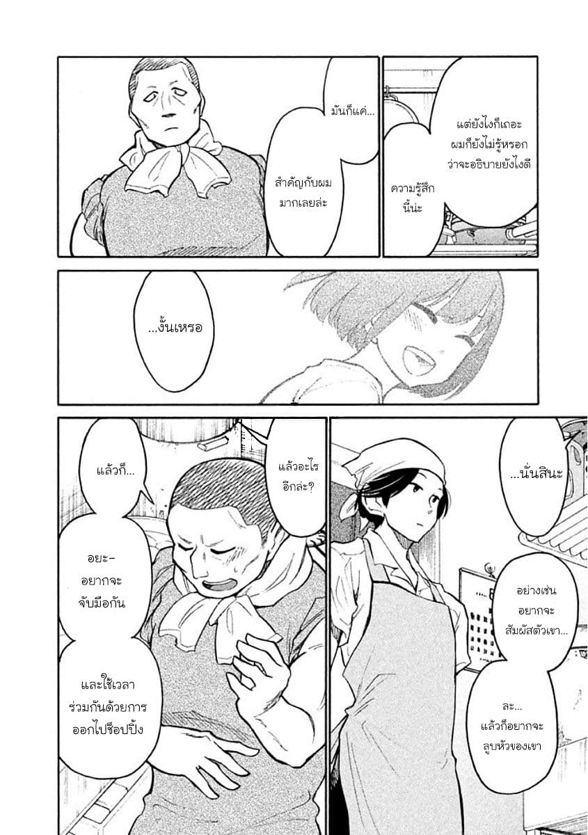 Oogami-san, Dadamore desu page 16