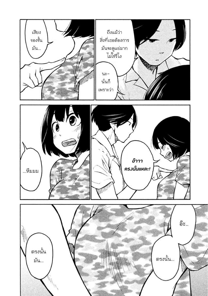 Oogami-san, Dadamore desu page 20
