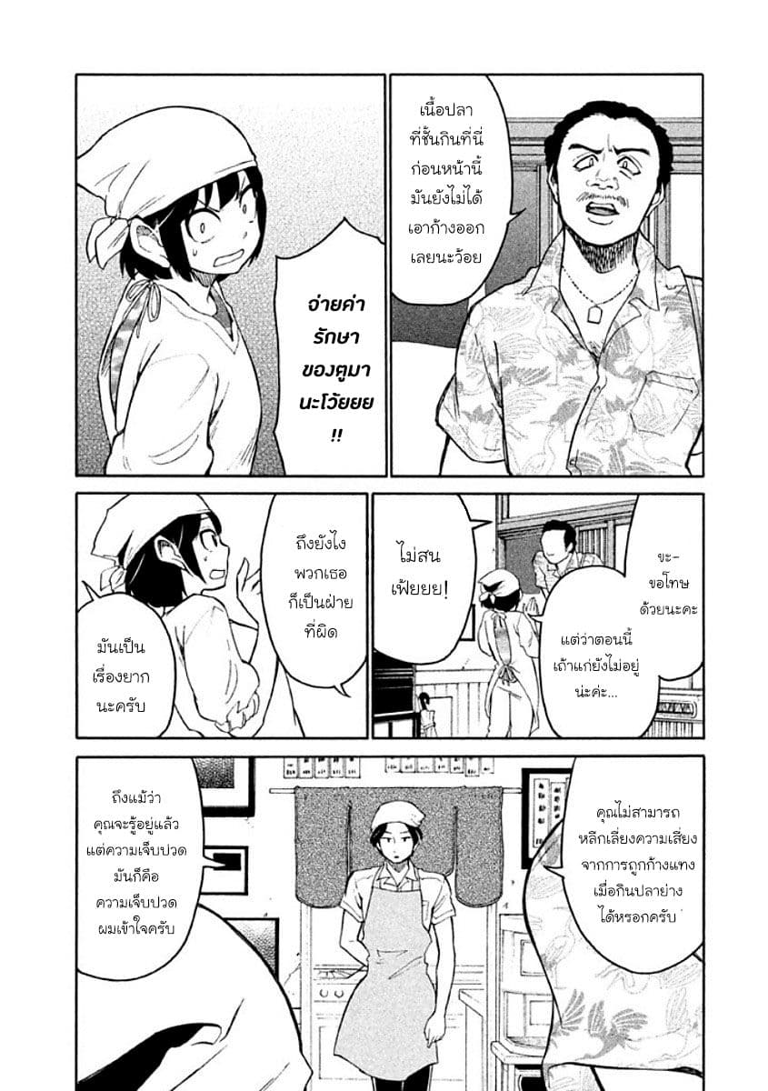 Oogami-san, Dadamore desu page 22