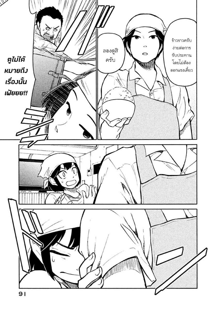 Oogami-san, Dadamore desu page 23