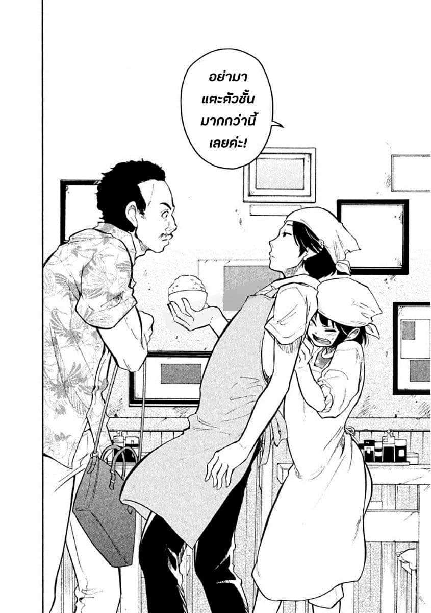 Oogami-san, Dadamore desu page 24