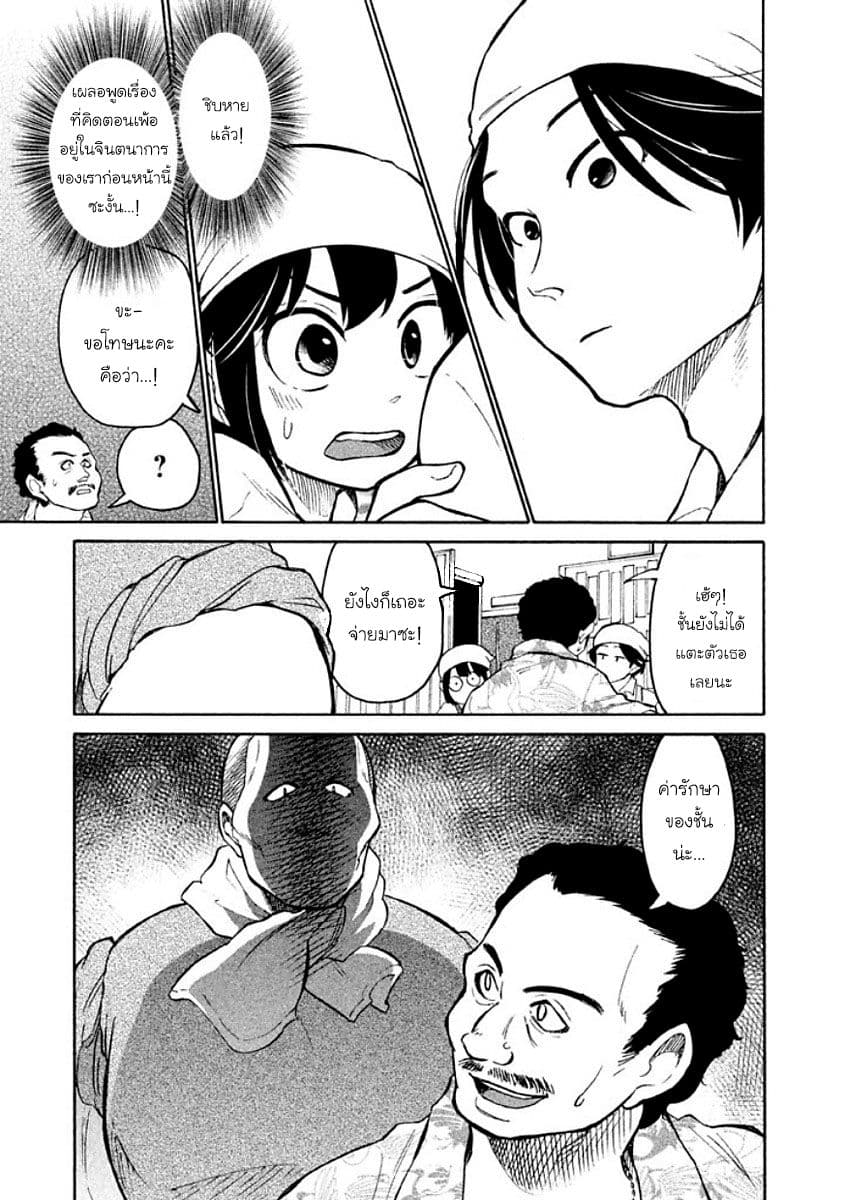Oogami-san, Dadamore desu page 25