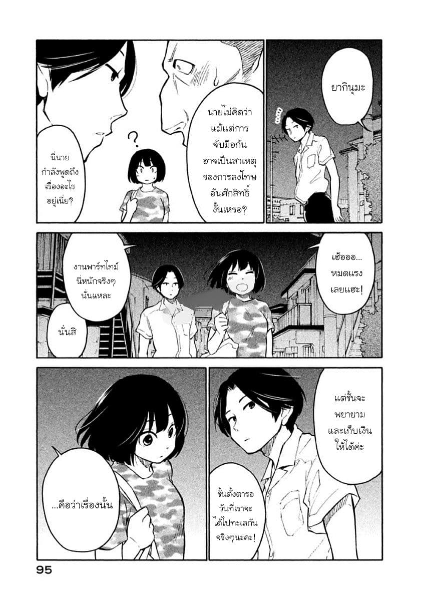 Oogami-san, Dadamore desu page 27