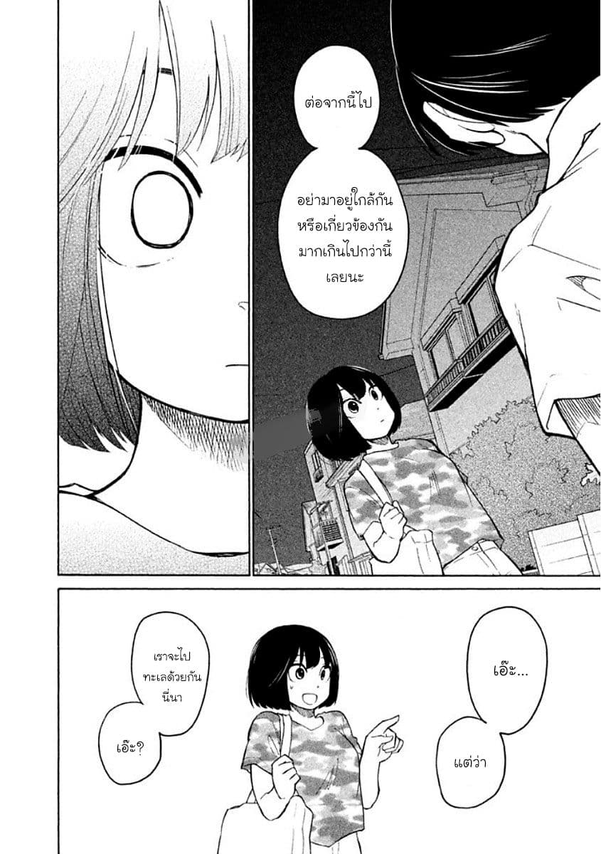 Oogami-san, Dadamore desu page 28