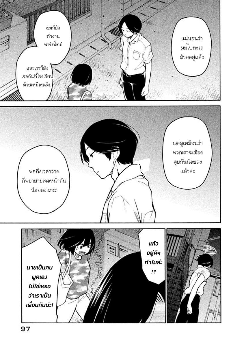 Oogami-san, Dadamore desu page 29