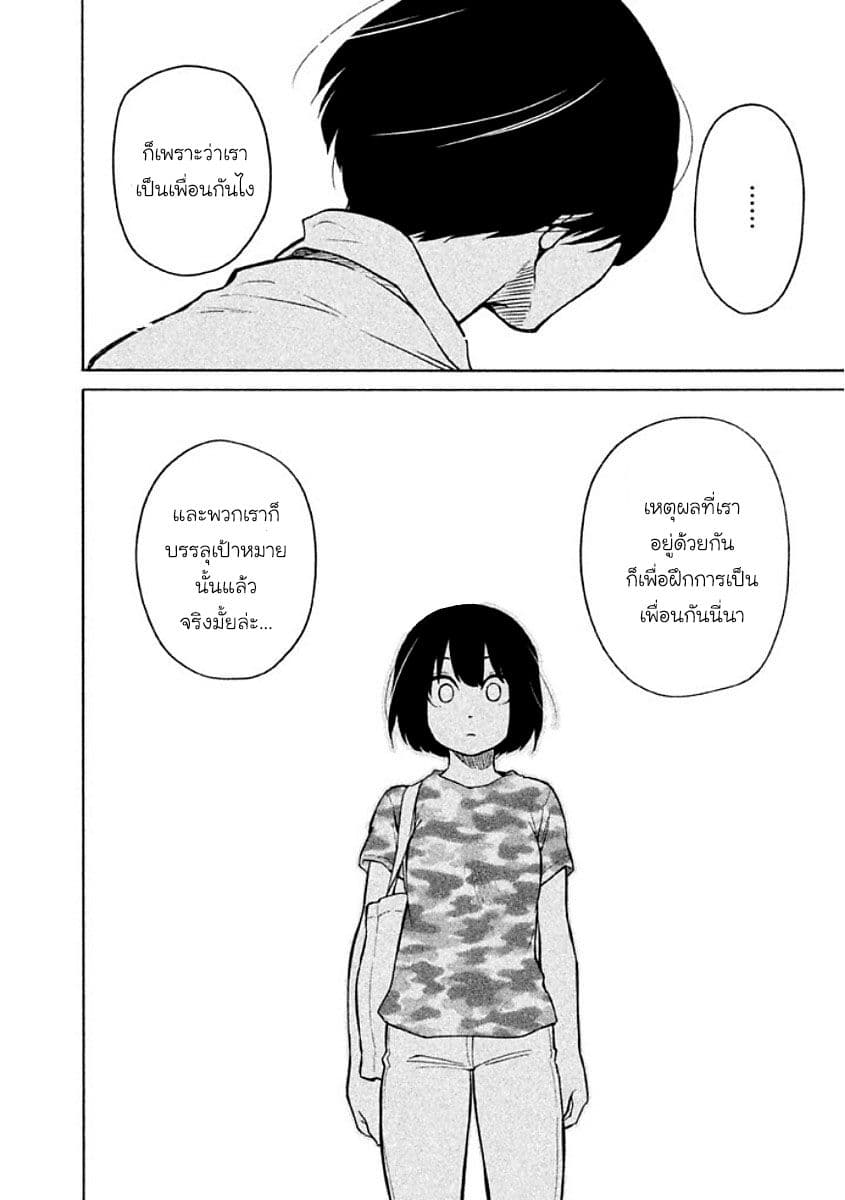 Oogami-san, Dadamore desu page 30