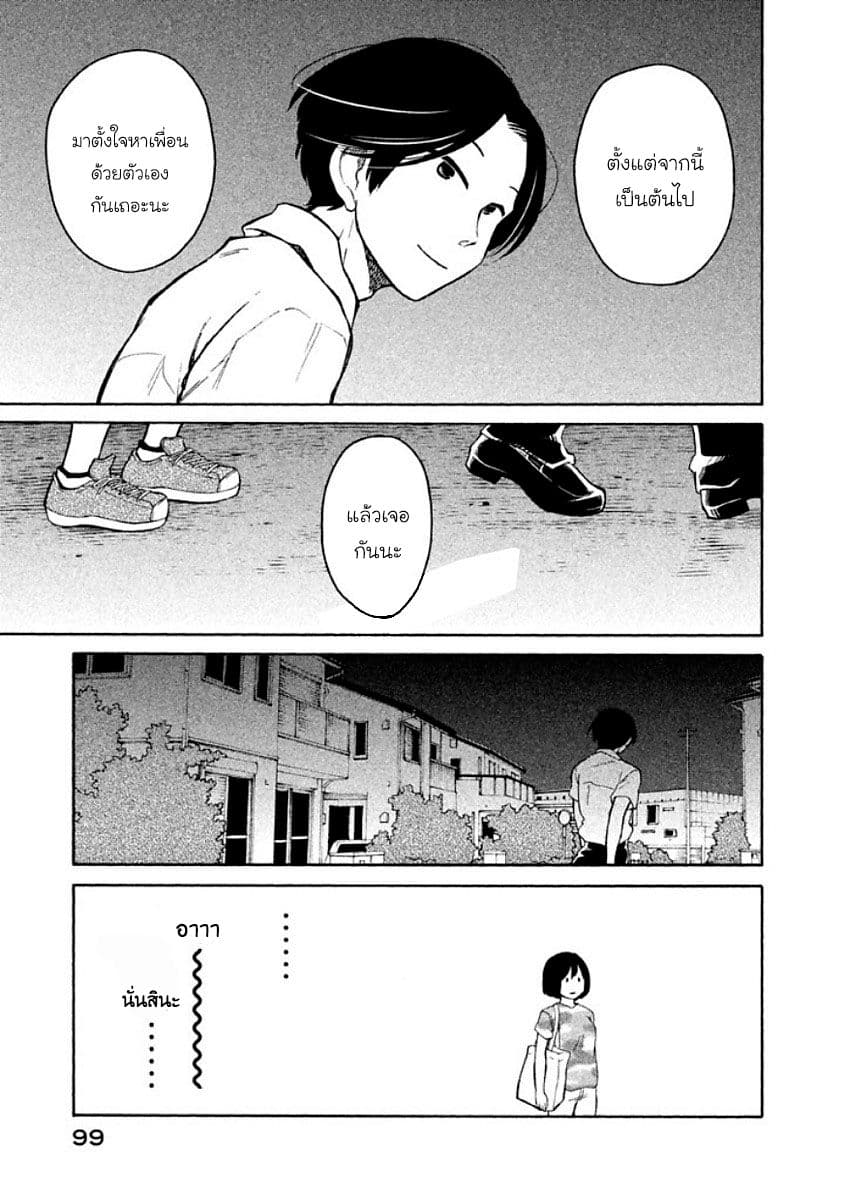 Oogami-san, Dadamore desu page 31