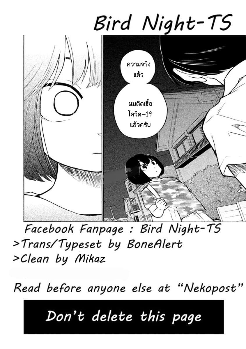 Oogami-san, Dadamore desu page 33