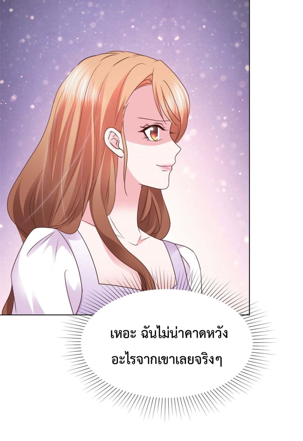 Ooh!! My Wife, Acting Coquettish Again page 6