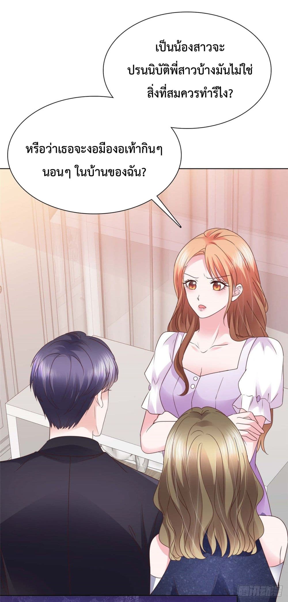 Ooh!! My Wife, Acting Coquettish Again page 7