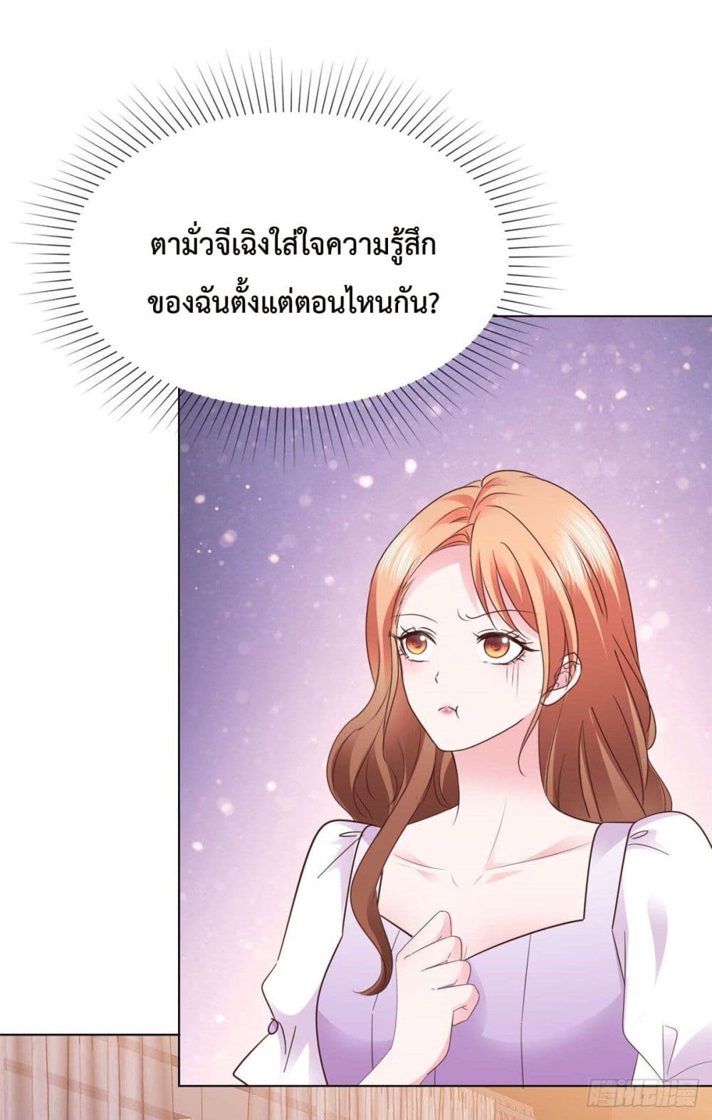 Ooh!! My Wife, Acting Coquettish Again page 4
