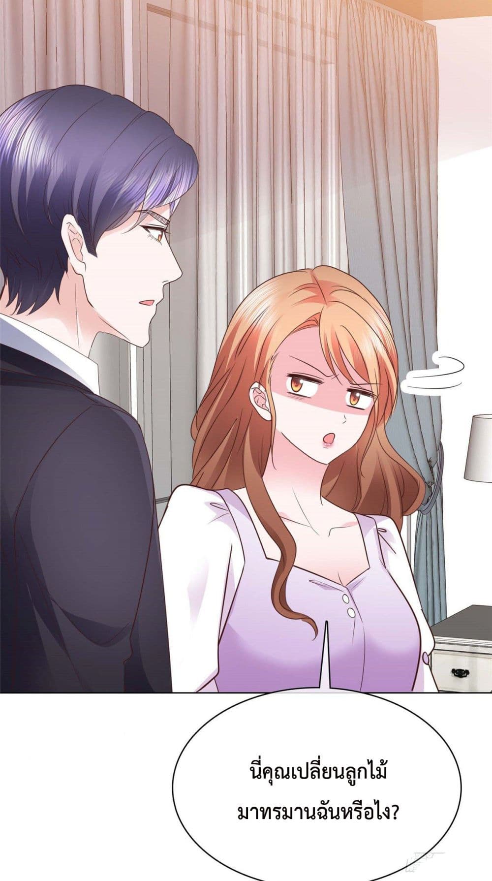Ooh!! My Wife, Acting Coquettish Again page 5